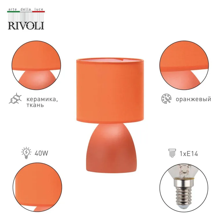 Настольная лампа Rivoli Nadine 7047-502 Б0057257 в Нижнем Новгороде