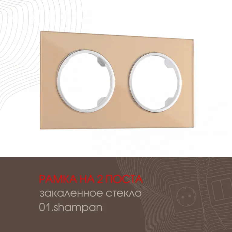 Рамка двухместная Arte Milano 502.01-2.shampan в Нижнем Новгороде