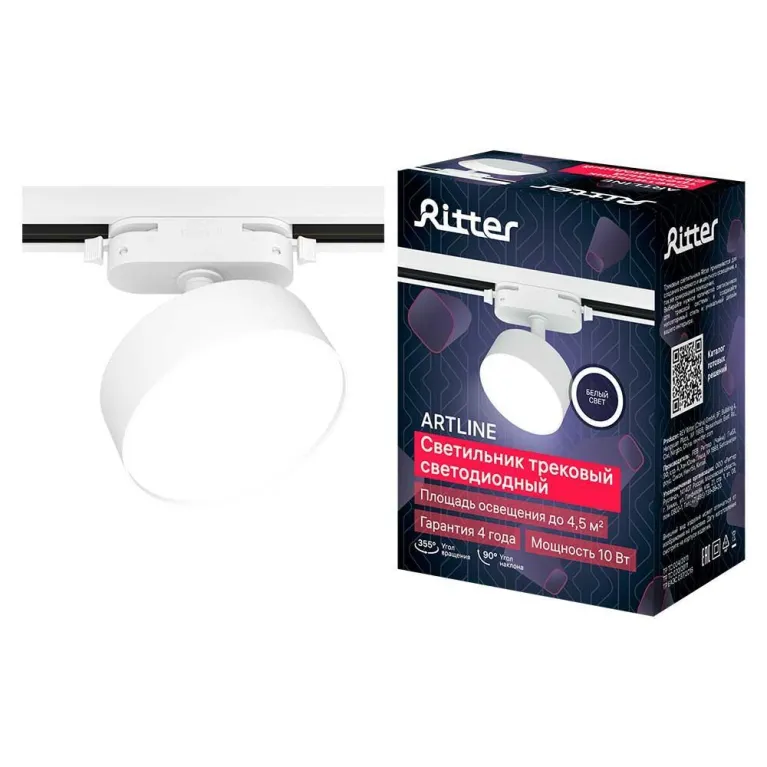 Трековый светильник Ritter Artline 59724 1 в Нижнем Новгороде