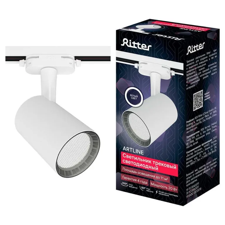 Трековый светильник Ritter Artline 59733 3 в Нижнем Новгороде