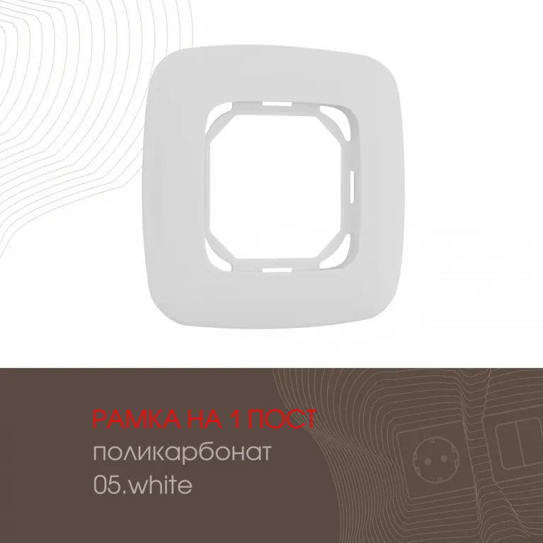 Рамка одноместная Arte Milano 505.05-1.white в Нижнем Новгороде