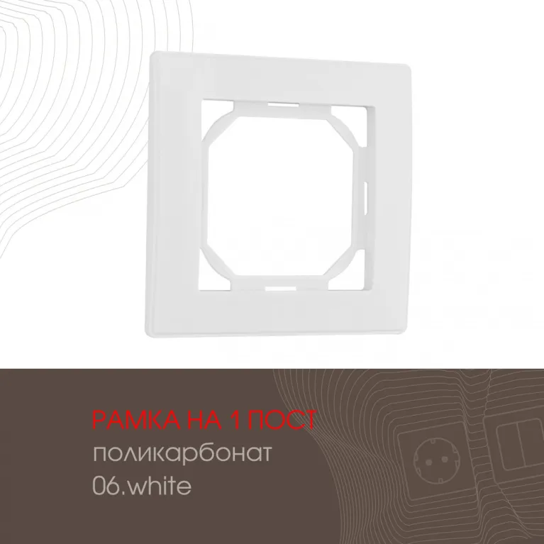 Рамка одноместная Arte Milano 503.06-1.white в Нижнем Новгороде