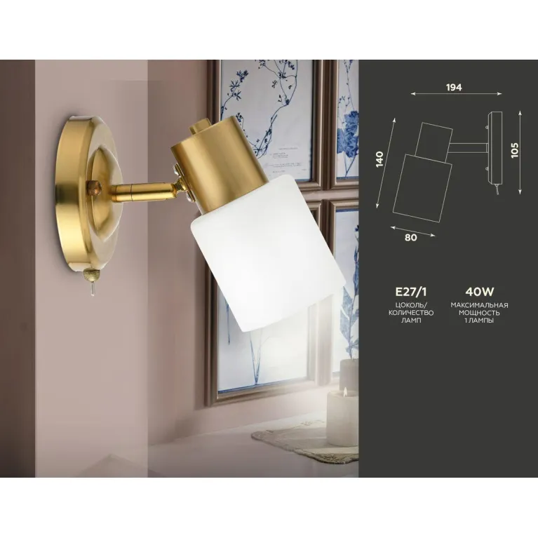 Спот Ambrella light Traditional TR3967 в Нижнем Новгороде