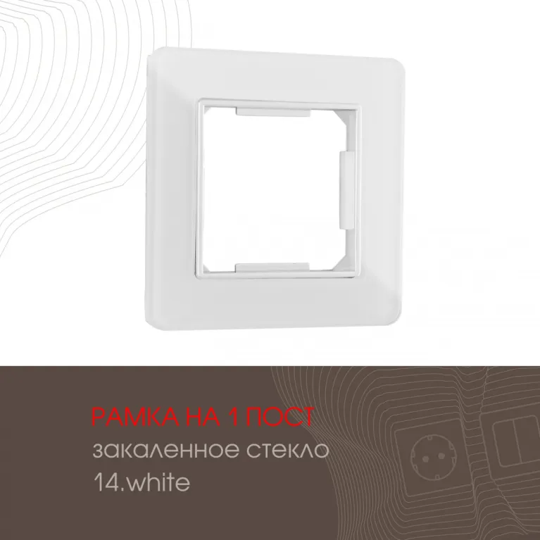 Рамка одноместная Arte Milano 503.14-1.white в Нижнем Новгороде