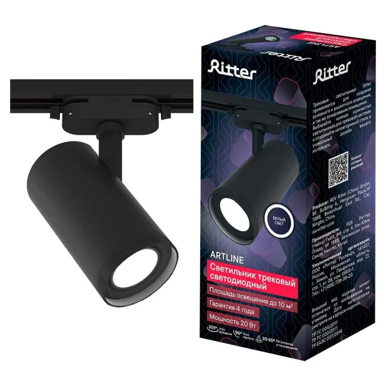 Трековый светильник Ritter Artline 59741 8 в Нижнем Новгороде