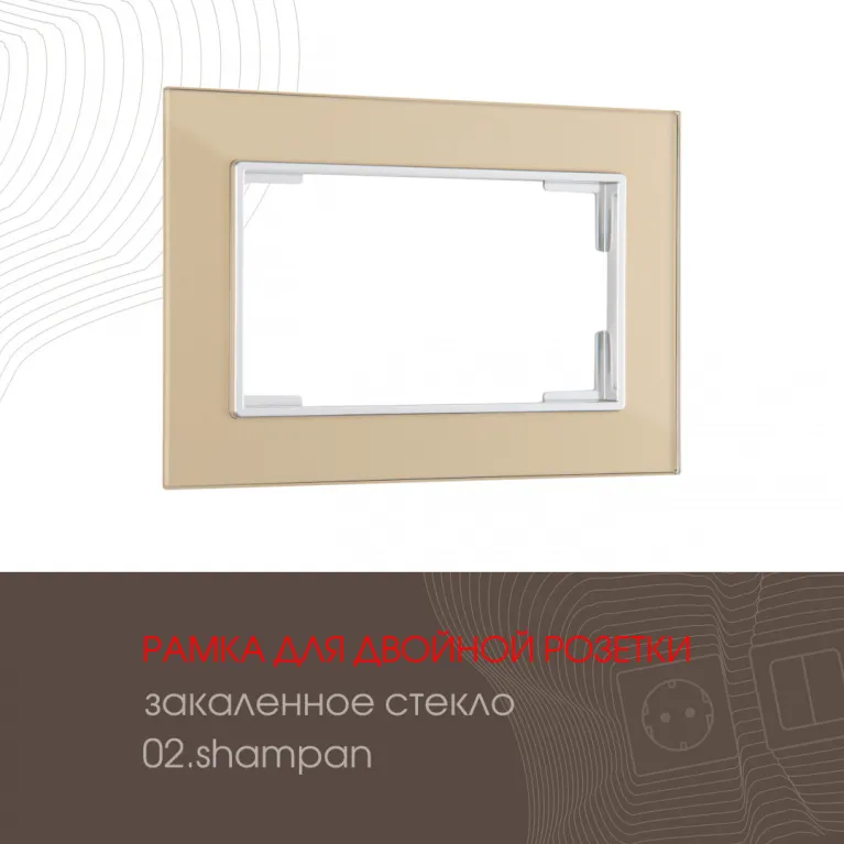Рамка для двойной розетки Arte Milano 503.02-double.shampan в Нижнем Новгороде