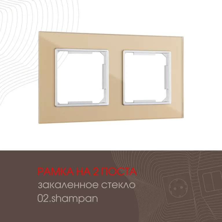 Рамка двухместная Arte Milano 503.02-2.shampan в Нижнем Новгороде