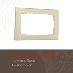 Рамка для двойной розетки Arte Milano 503.06-double.shampan
