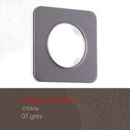 Рамка одноместная Arte Milano 502.07-1.grey