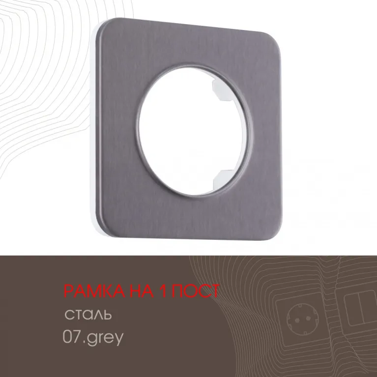 Рамка одноместная Arte Milano 502.07-1.grey в Нижнем Новгороде