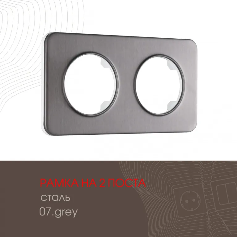 Рамка двухместная Arte Milano 502.07-2.grey в Нижнем Новгороде