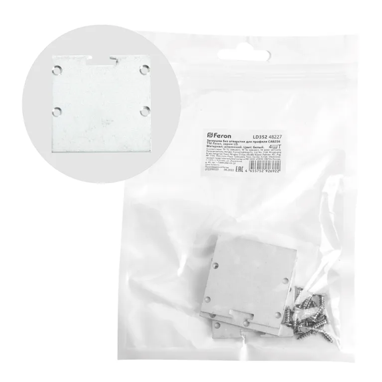Заглушка без отверстия для профиля CAB256 (комплект 4шт) Feron LD352 48227 в Нижнем Новгороде