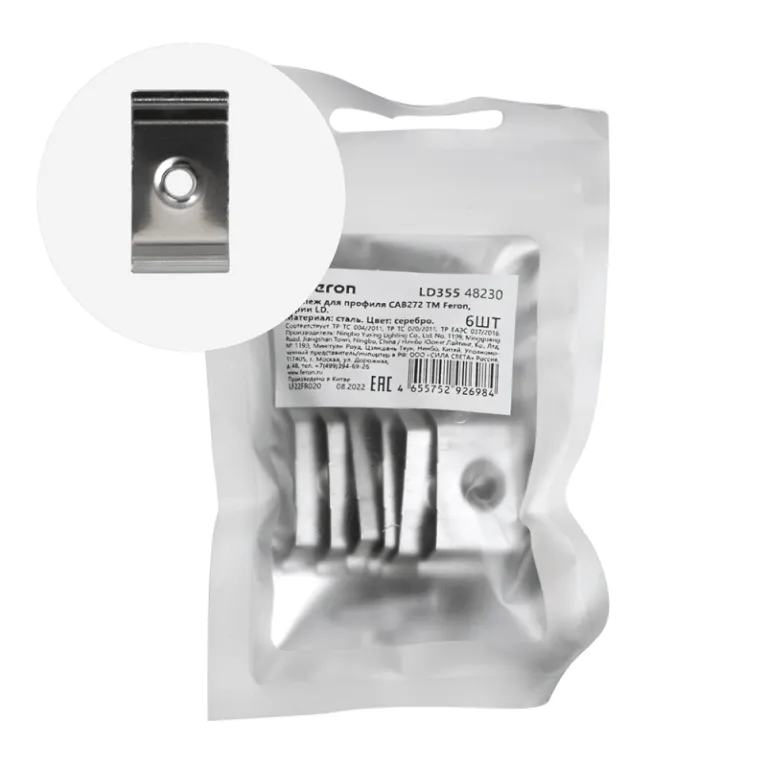 Крепеж для профиля САВ272 (комплект 6шт) Feron LD355 48230 в Нижнем Новгороде