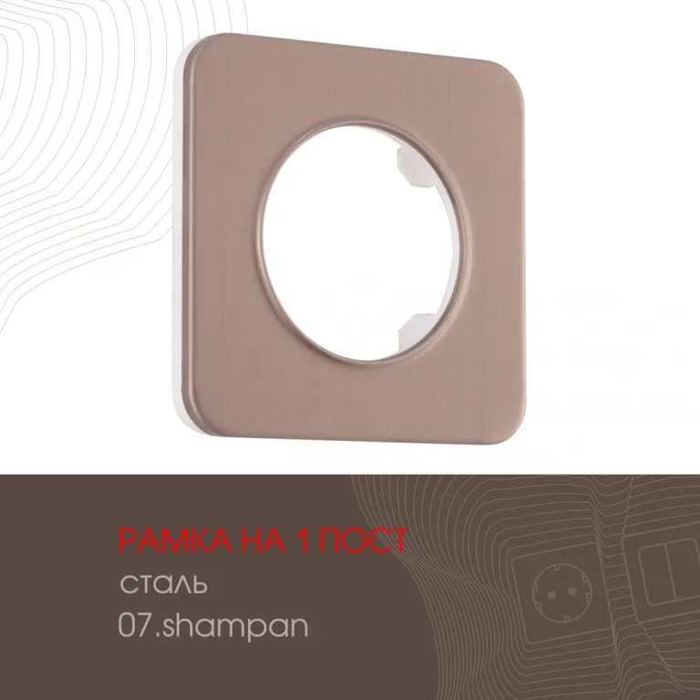 Рамка одноместная Arte Milano 502.07-1.shampan в Нижнем Новгороде