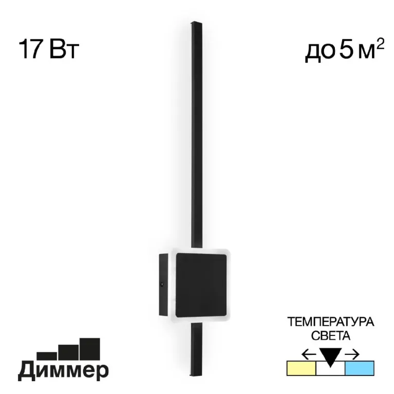 Настенный светильник Citilux Стиг CL203411 в Нижнем Новгороде