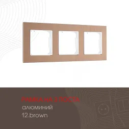 Рамка трехместная Arte Milano 503.12-3.brown