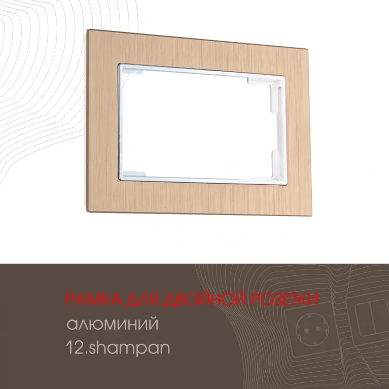 Рамка для двойной розетки Arte Milano 503.12-double.shampan в Нижнем Новгороде