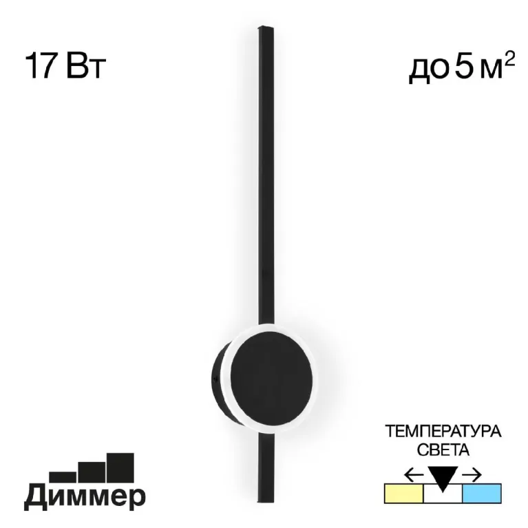 Настенный светильник Citilux Стиг CL203311 в Нижнем Новгороде