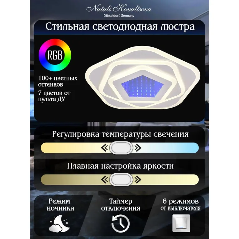 Потолочный светодиодный светильник Natali Kovaltseva High-Tech Led Lamps 82034 в Нижнем Новгороде