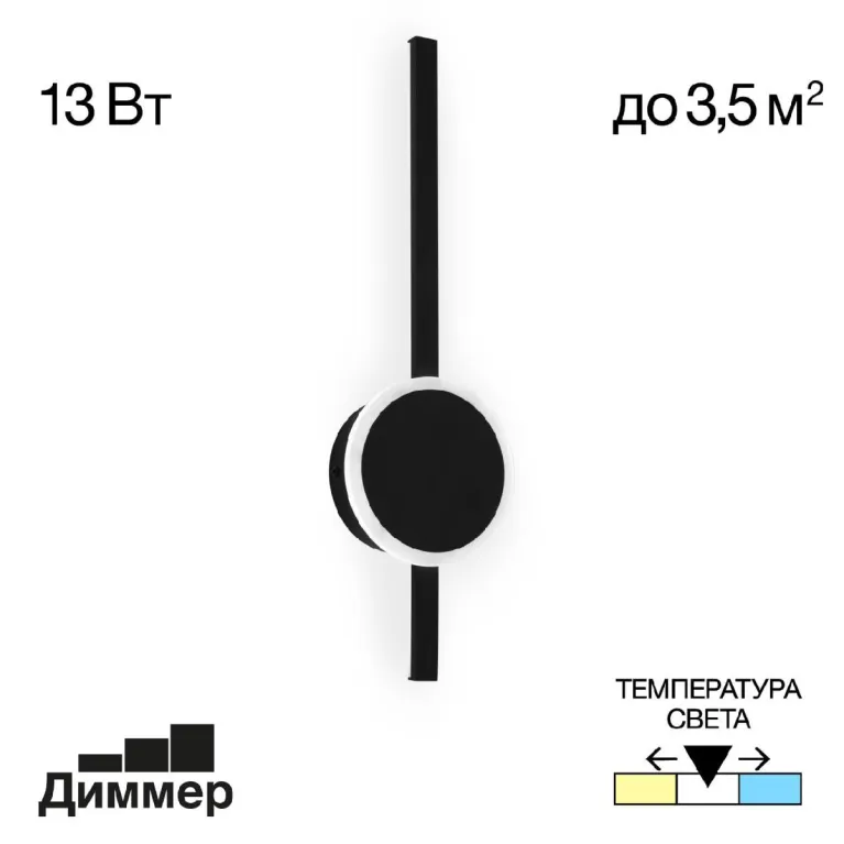 Настенный светильник Citilux Стиг CL203301 в Нижнем Новгороде