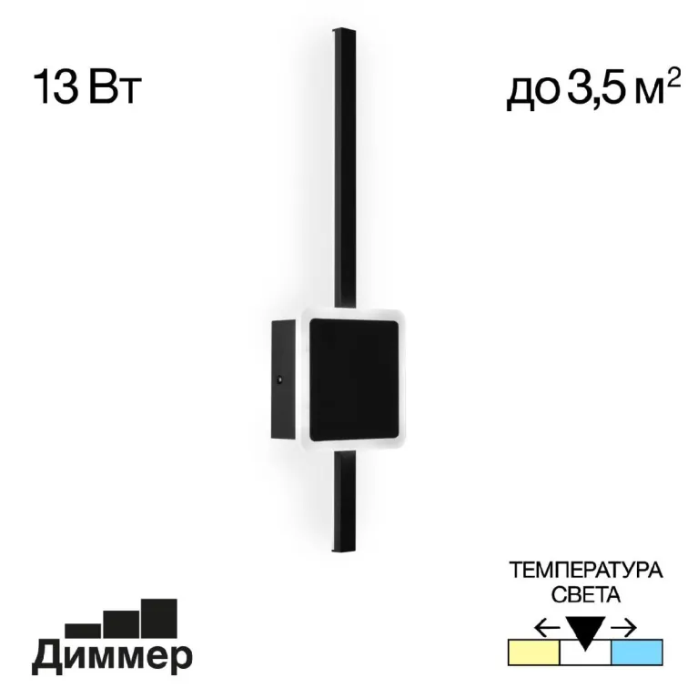 Настенный светильник Citilux Стиг CL203401 в Нижнем Новгороде