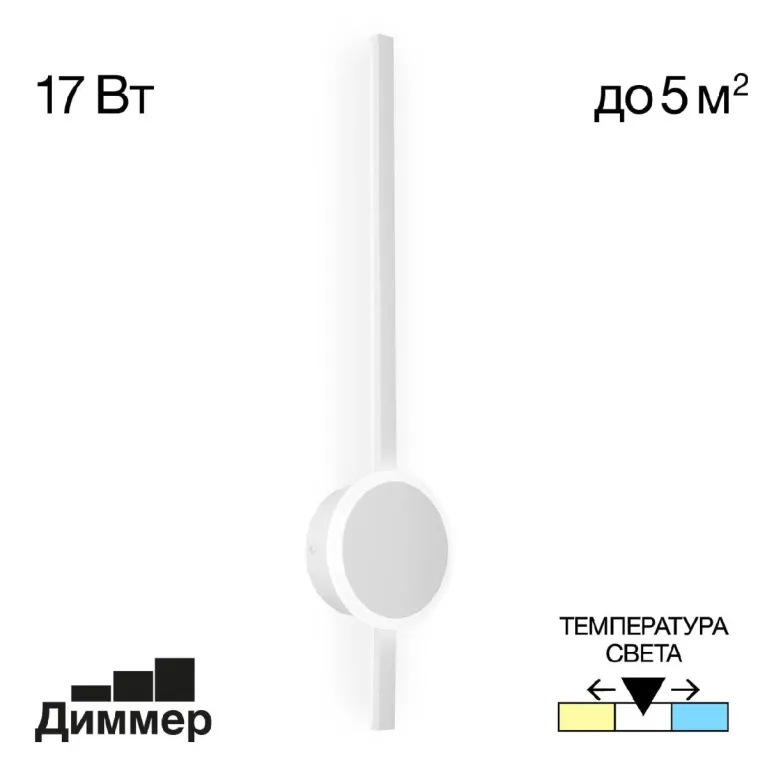 Настенный светильник Citilux Стиг CL203310 в Нижнем Новгороде