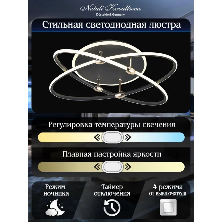 Потолочный светодиодный светильник Natali Kovaltseva Led Lamps 81235 в Нижнем Новгороде