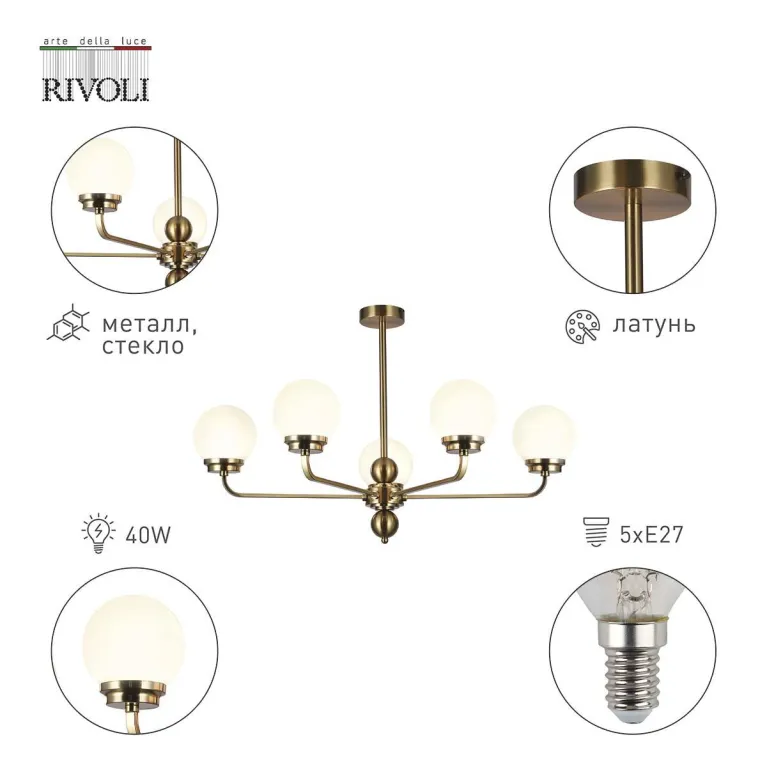 Подвесная люстра Rivoli Gayle 5100-305 Б0055657 в Нижнем Новгороде