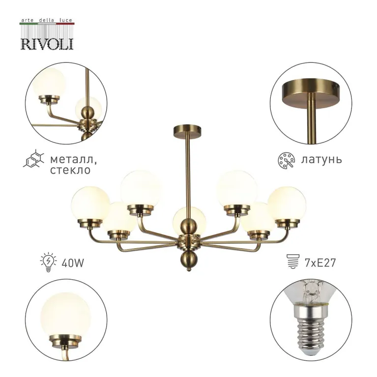 Подвесная люстра Rivoli Gayle 5100-307 Б0055658 в Нижнем Новгороде