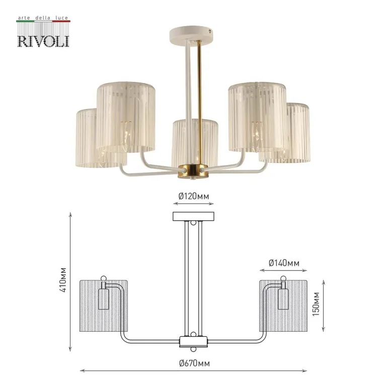 Потолочная люстра Rivoli Evonne 2088-305 Б0055642 в Нижнем Новгороде