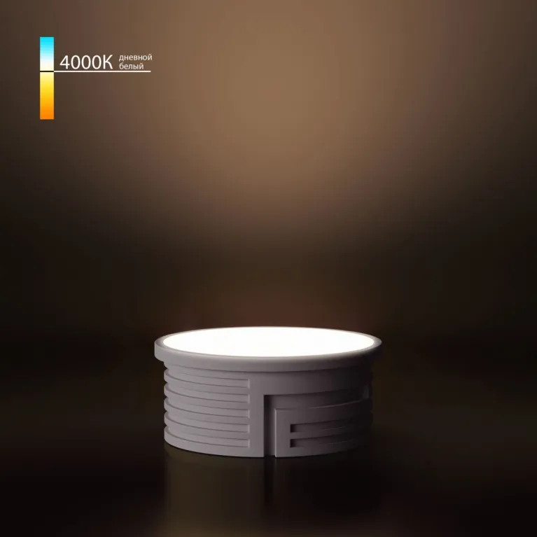 Светодиодный модуль Elektrostandard LED 7W 4000К BMGU1004 4690389217128 a071002 в Нижнем Новгороде