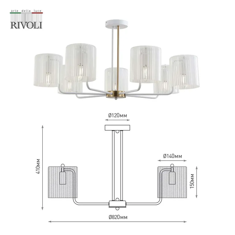 Потолочная люстра Rivoli Evonne 2088-307 Б0055643 в Нижнем Новгороде