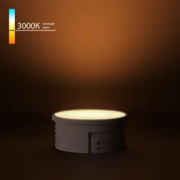 Светодиодный модуль Elektrostandard LED 7W 3000К BMGU1003 4690389217111 a071000