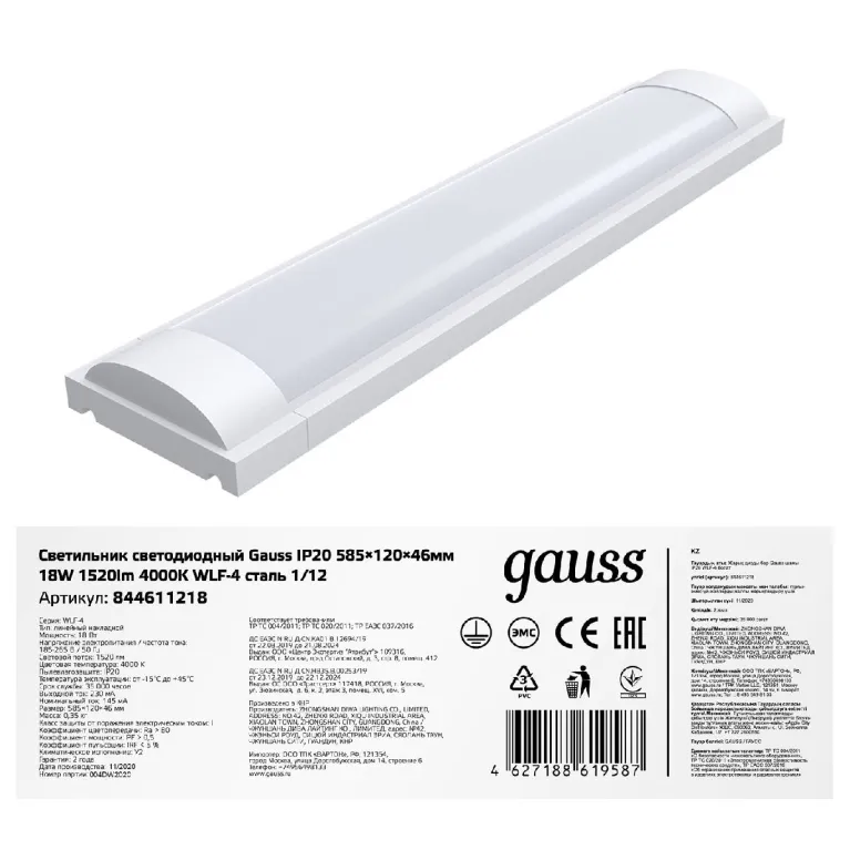 Настенно-потолочный светодиодный светильник Gauss WLF-4 844611218 в Нижнем Новгороде