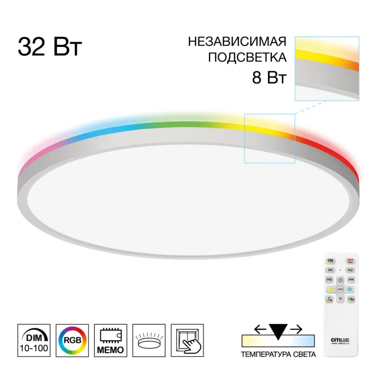 Потолочный светильник Citilux Norma LED RGB CL749400 в Нижнем Новгороде