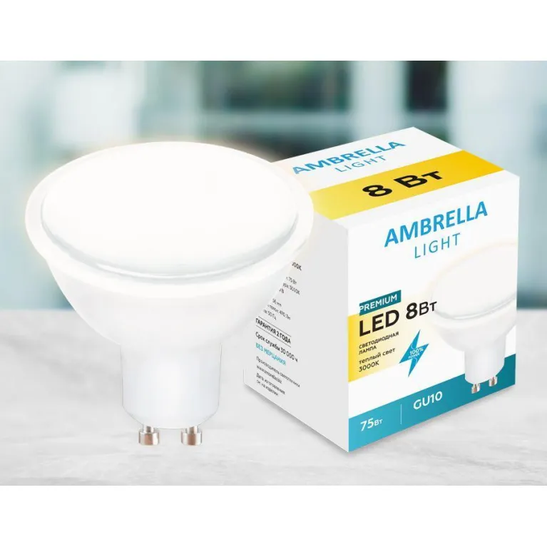 Лампа светодиодная Ambrella light GU10 8W 3000K белая 207793 в Нижнем Новгороде