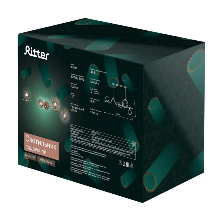 Подвесная люстра Ritter Atom 52646 9 в Нижнем Новгороде