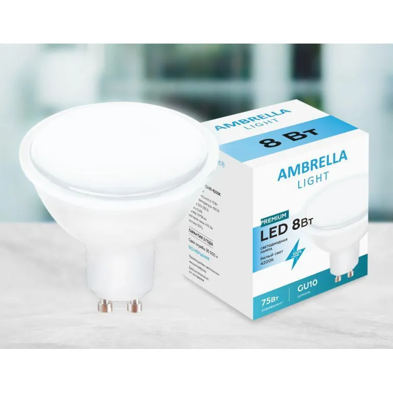 Лампа светодиодная Ambrella light GU10 8W 4200K белая 207794 в Нижнем Новгороде