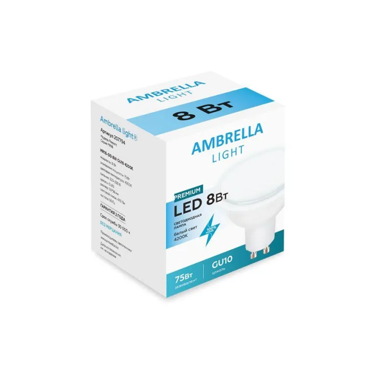 Лампа светодиодная Ambrella light GU10 8W 4200K белая 207794 в Нижнем Новгороде