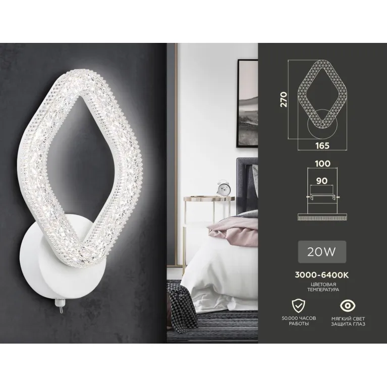 Бра Ambrella light Acrylica Original FA3931 в Нижнем Новгороде