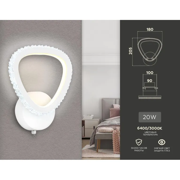 Бра Ambrella light Acrylica Original FA9557 в Нижнем Новгороде
