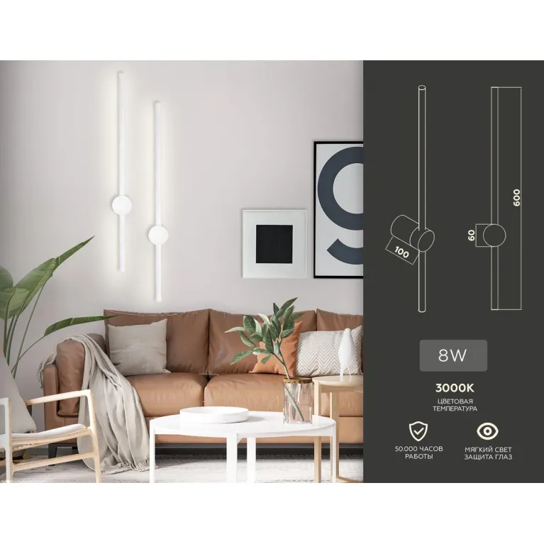 Бра Ambrella light Comfort Line FL5201 в Нижнем Новгороде