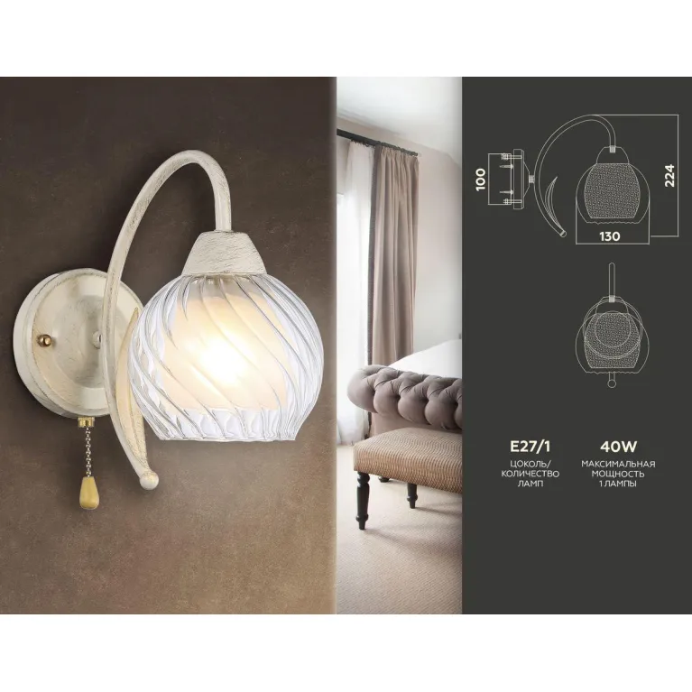 Бра Ambrella light Traditional TR3074 в Нижнем Новгороде