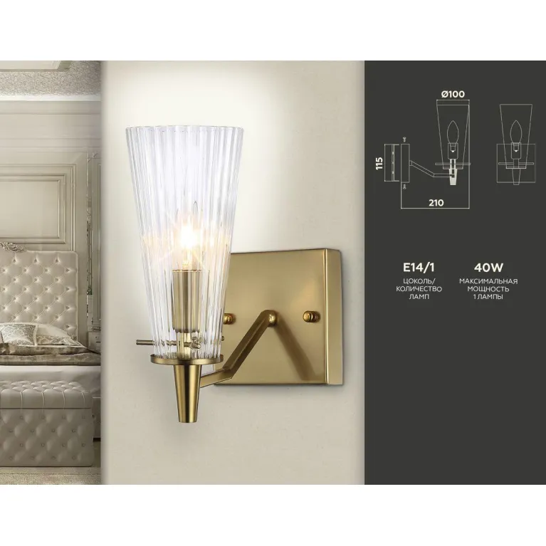 Бра Ambrella light Traditional TR3236 в Нижнем Новгороде