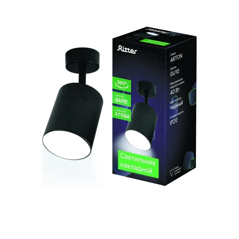 Спот Ritter Arton 59973 9 в Нижнем Новгороде