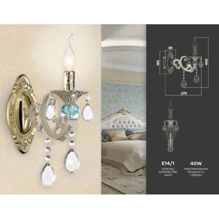 Бра Ambrella light Traditional TR4932 в Нижнем Новгороде