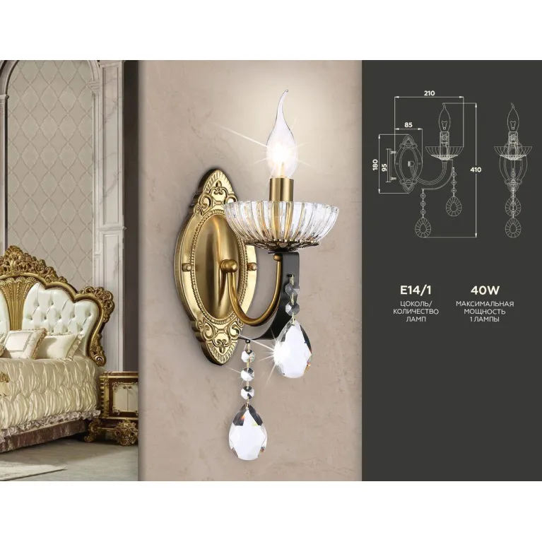 Бра Ambrella light Traditional TR4954 в Нижнем Новгороде
