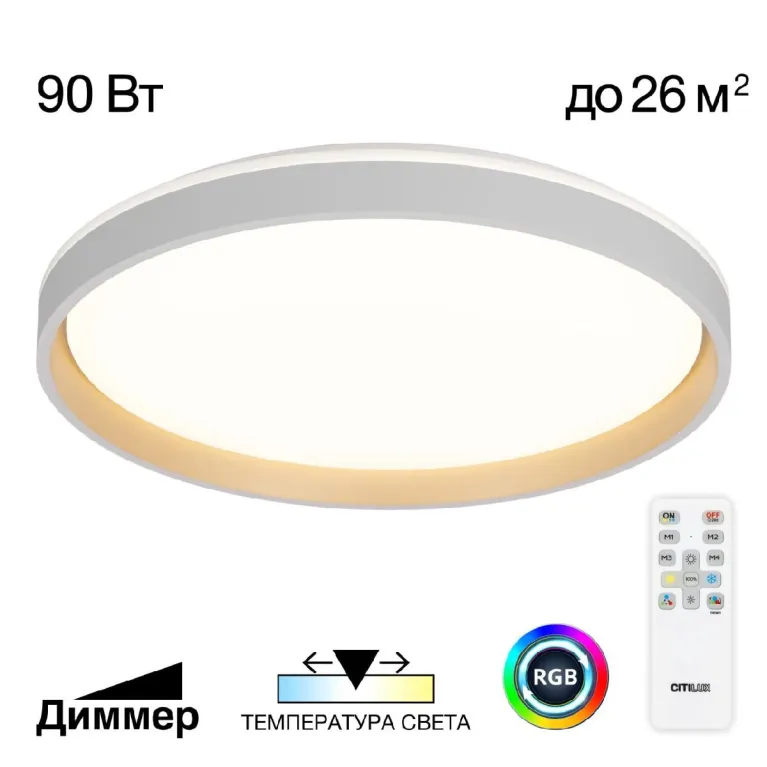 Потолочная люстра Citilux Enzo CL753510G в Нижнем Новгороде