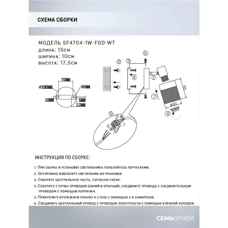 Спот Seven Fires Felikian SF4704/1W-FGD-WT в Нижнем Новгороде