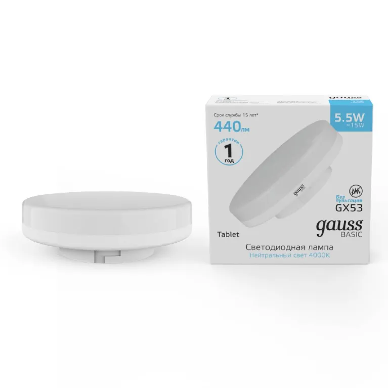 Лампа светодиодная Gauss GX53 5,5W 4100К матовая 10849262 в Нижнем Новгороде
